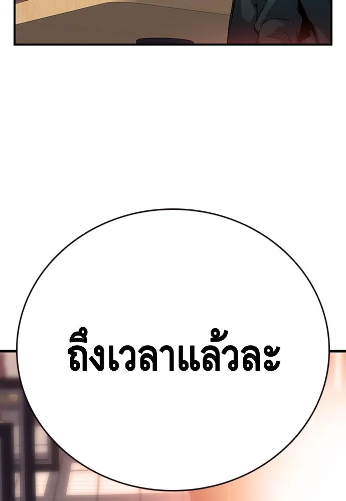 King Game ตอนที่ 13 จับไอ้เด็กนี่ได้สักที! รูปที่ 86