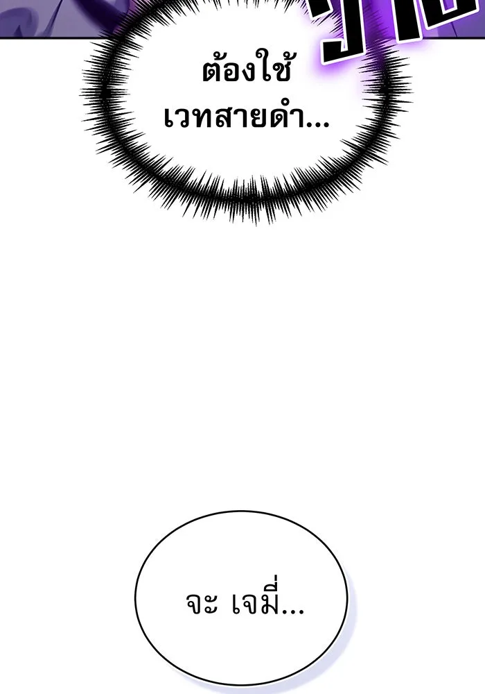จอมเวทเกิดใหม่ในรอบ 66666 ปี ตอนที่ 40 รูปที่ 118