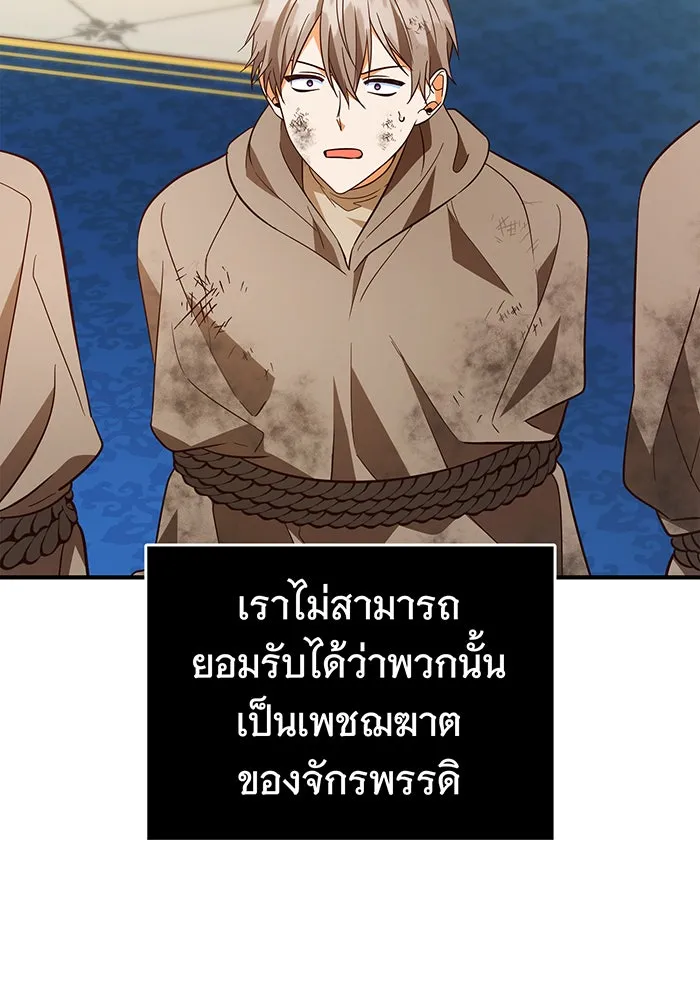 นางร้ายที่ไหนจะมีคุณธรรม ตอนที่ 68 รูปที่ 20