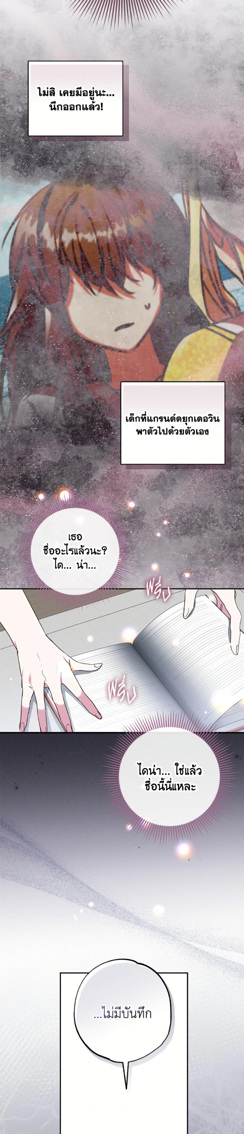 Manga-lc-com อ่านมังงะ อ่านการ์ตูน ออนไลน์ ฟรี A Saint Who Was Adopted by the Grand Duke ตอนที่ 1 2 3 4 5 6 7 8 9 10 11 12 13 14 ฟรี ไม่มีโฆษณา Manga-lc - อ่าน มังงะ อ่าน การ์ตูน ออนไลน์ อ่านมังงะ ฟรี