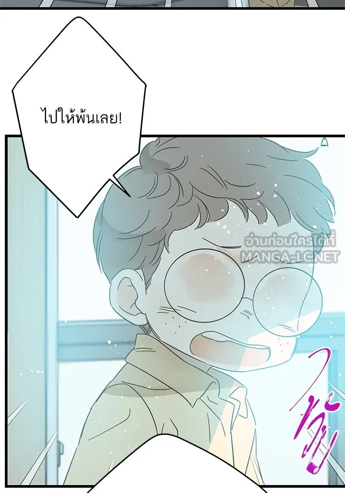 ฉันมันร้าย หรือเพราะโลกไม่น่ารัก ตอนที่ 138 รูปที่ 60
