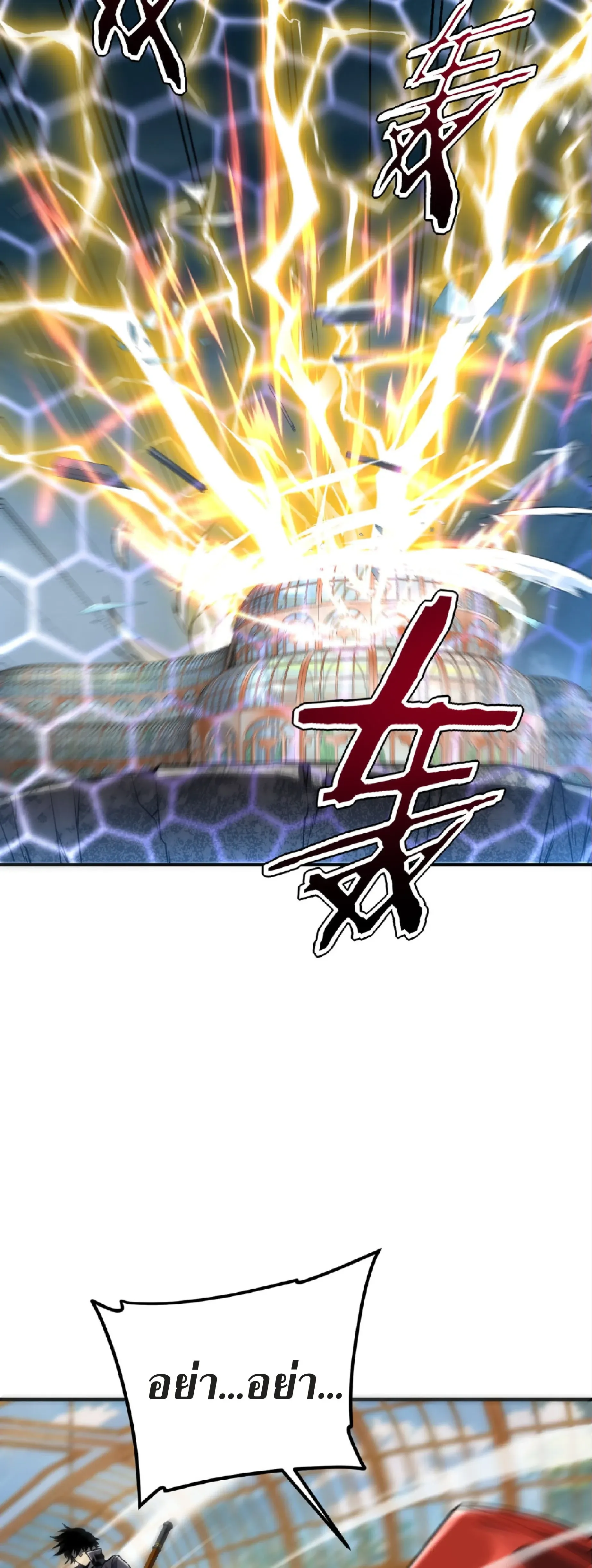 Awakening the Purple Thunder at the Beginning ปล_กอาช_พระด_บ S เทพอ_สน_ม_วงสวรรค_ ตอนที่ ตอนที่ 41 รูปที่ 36