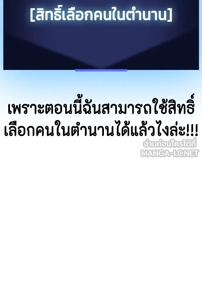 หมาหัวเน่าเก๋าเกินไป ตอนที่ 59 รูปที่ 114