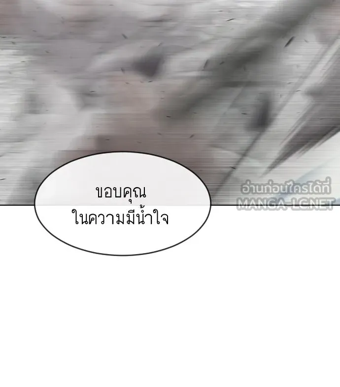 ยุคแห่งยอดมนุษย์ ตอนที่ 87 รูปที่ 69