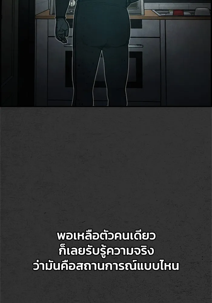 ตกศพสยอง ตอนที่ 14 รูปที่ 47