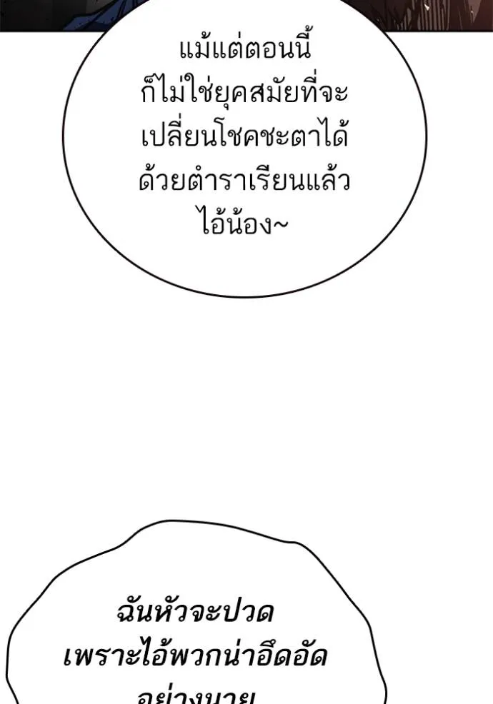 Study Group ตอนที่ 251 รูปที่ 119
