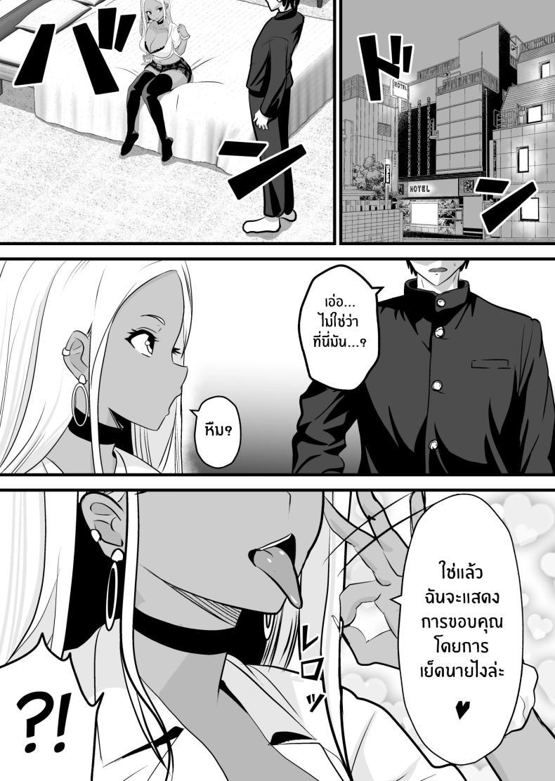 Doujin-Lc- อ่าน โดจิน มังฮวา เกาหลี ญี่ปุ่น จีน แปลไทย จะพยายามเพื่อเธอคนเดียว[Niizuma Gaikokkaku] Otaku ni Yasashii Kuro Gal ga Rare Card to Koukan de Sex Sasetekureru ตอนที่ 1 2 3 4 5 6 7 8 9 10 11 12 13 14 ฟรี ไม่มีโฆษณา อ่าน โดจิน Manhwa เกาหลี ญี่ปุ่น จีน เรามีครบ คัดมาให้เน้นๆ โดจิน 18+ รับประกันความฟินโดย  Doujin Lc