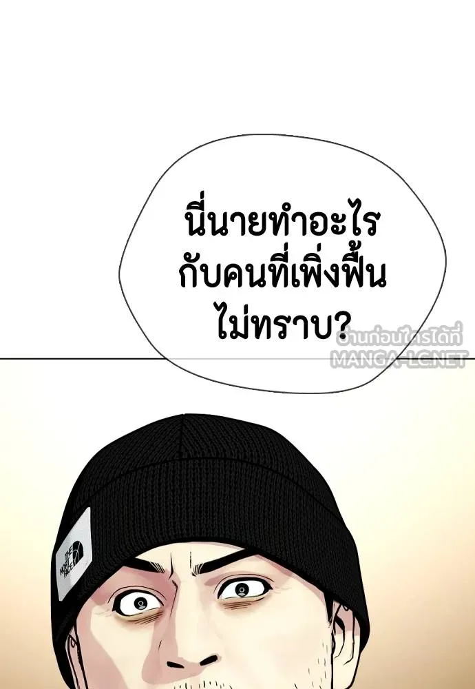 หมาหัวเน่า ตอนที่ 115 รูปที่ 3