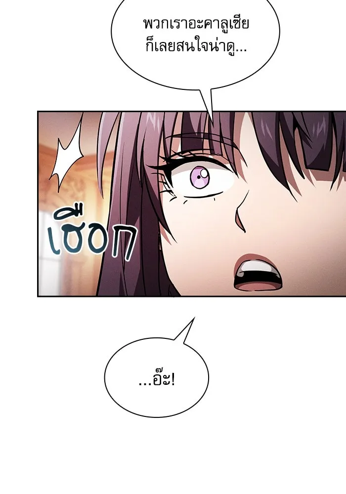 นักดาบอัจฉริยะจากอะคาเดมี ตอนที่ 76 รูปที่ 49