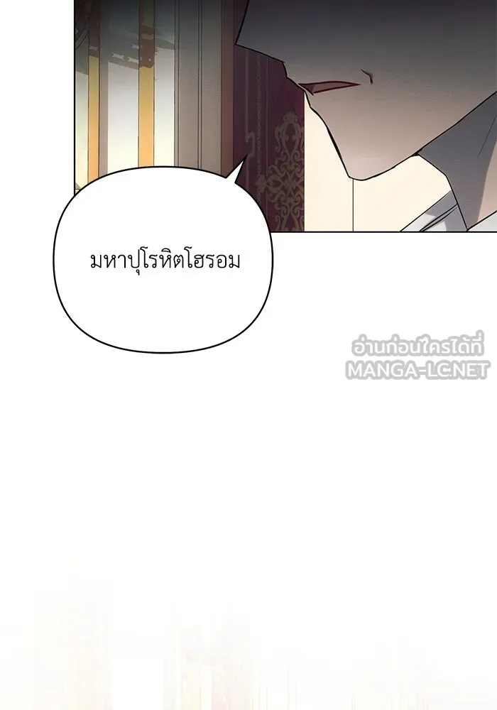 แอชสตาร์ต ตอนที่ 73 รูปที่ 36