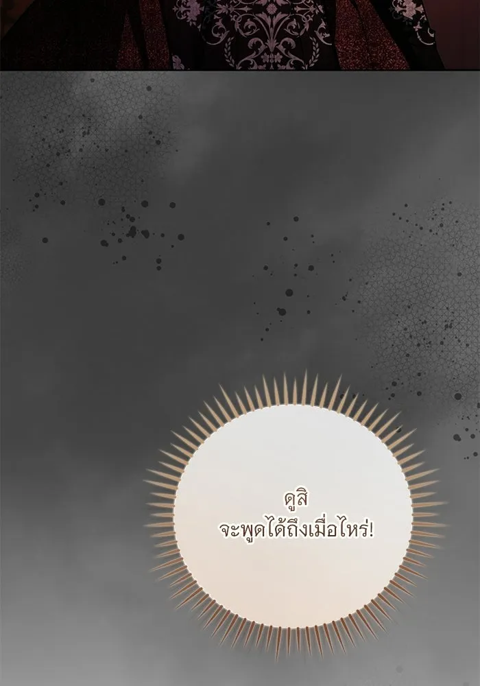 แด่ชู้รักของสามี ตอนที่ 98 รูปที่ 79