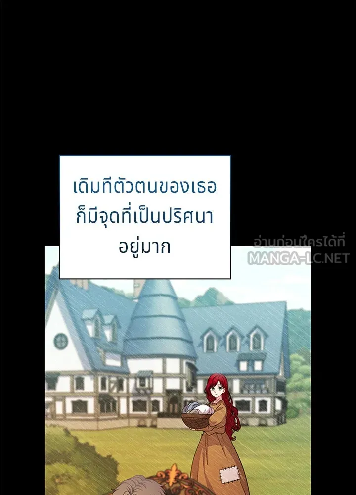 เวทฟื้นฟูได้ผลดีเกินไปแล้ว ตอนที่ 26 รูปที่ 114