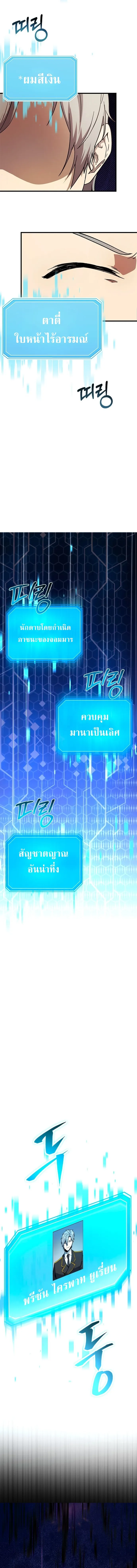 Playing the Perfect Fox-Eyed Villain ฉ_นกลายเป_นวายร_ายจอมเจ_าเล_ห_ส_ดเพอร_เฟค ตอนที่ ตอนที่ 1 รูปที่ 19