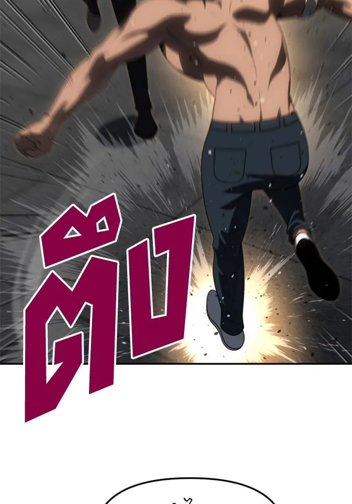 อดีตบอสหอคอย ตอนที่ 78 รูปที่ 181