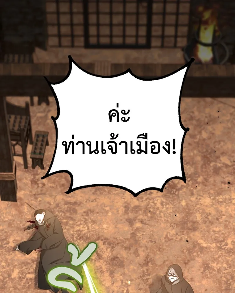 ภารกิจไล่ตามลุค บีเชล ตอนที่ 44 รูปที่ 14