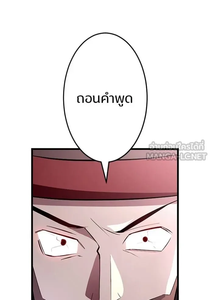 โคตรอาวุธลับ ตอนที่ 8 รูปที่ 67