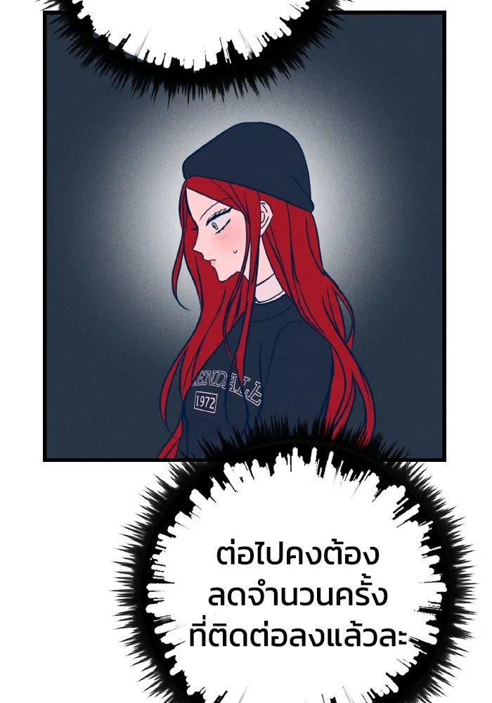 รักนี้ไม่มีรีไซเคิล ตอนที่ 23 รูปที่ 88