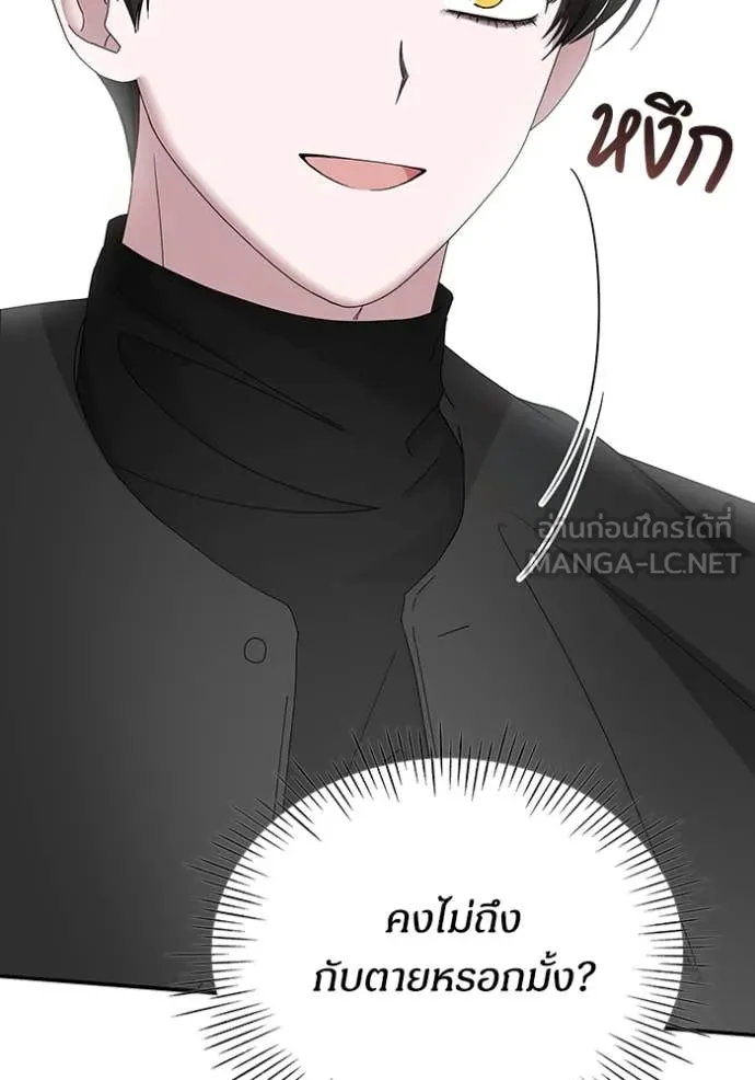 ฉันเนี่ยนะ ตอนที่ 47 รูปที่ 96