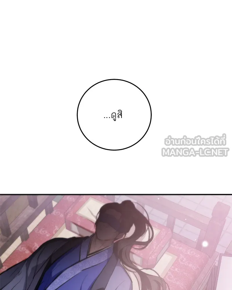 ตำนานเทพธิดาตกสวรรค์ ตอนที่ 113 รูปที่ 9