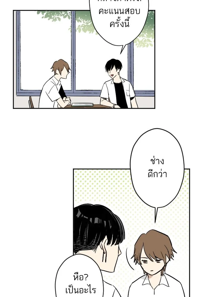 ฉันเปล่าร้องไห้ซะหน่อย ตอนที่ 8 รูปที่ 16