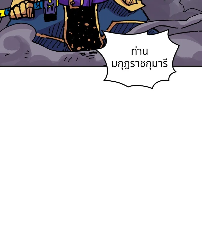 เคลวาเทส อสูรจอมราชัน ตอนที่ 50 การเผชิญหน้าระหว่างราชัน รูปที่ 13