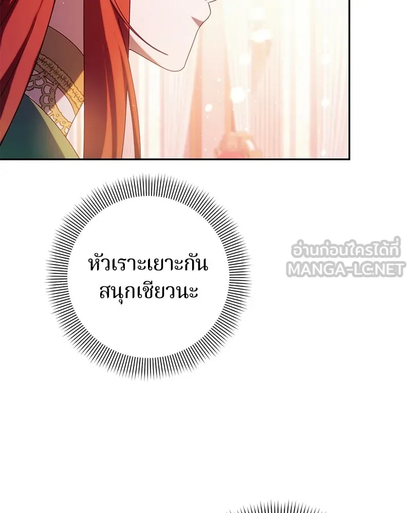 ถ้าเป็นนางร้าย ขอตายดีกว่า ตอนที่ 69 รูปที่ 102