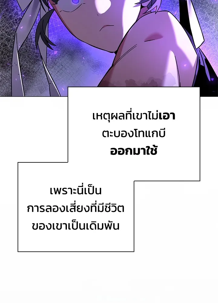 คืนแห่งโทแกบี ตอนที่ 21 รูปที่ 158