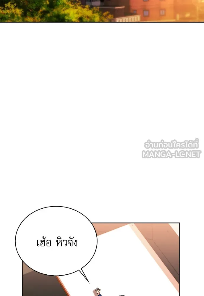 ดรูอิดแห่งสถานีโซล ตอนที่ 12 รูปที่ 111