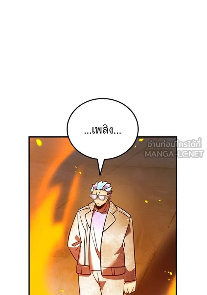 เพลเยอร์เลือดเทวะ ตอนที่ 100 รูปที่ 174
