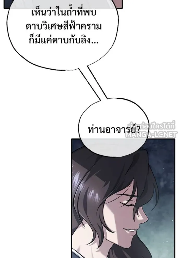 Regressor’s Life Aft ตอนที่ 82 รูปที่ 66