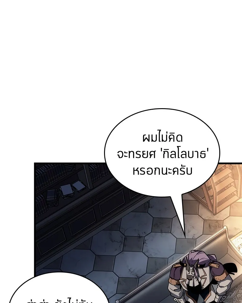 Omniscient Reader อ่านชะตาวันสิ้นโลก ตอนที่ 40 ฟักไข่ (3) รูปที่ 62