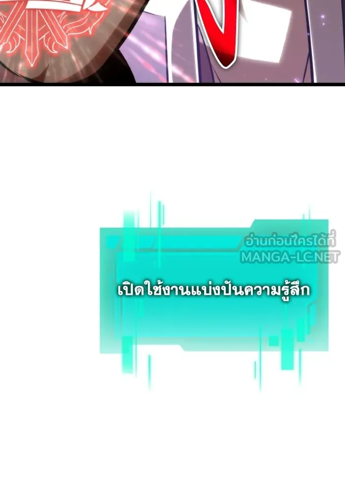 การแข่งขันของผู้เกิดใหม่ ตอนที่ 118 รูปที่ 3