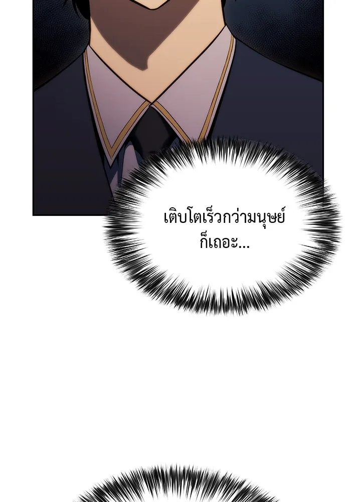 ลูกชายคนเล็กของดยุกคือมือสังหาร ตอนที่ 23 รูปที่ 145