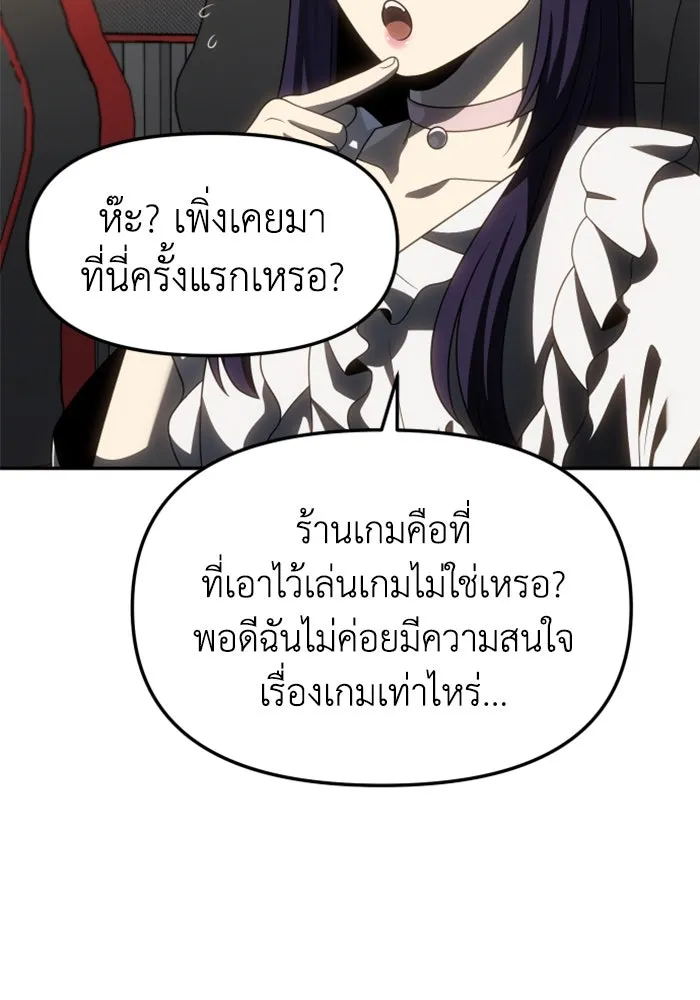 อดีตบอสหอคอย ตอนที่ 88 รูปที่ 106