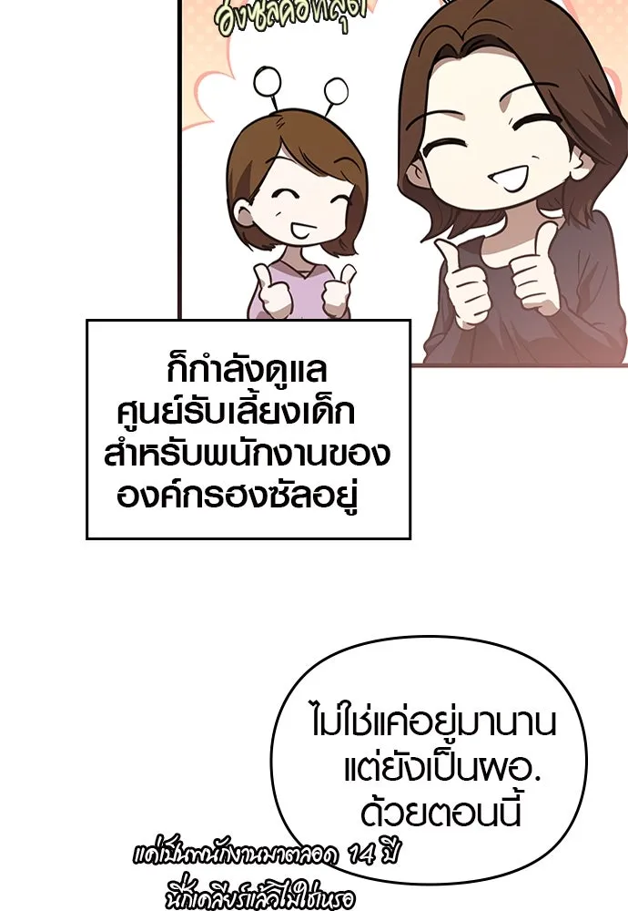 บันทึกรักลูกสาวเจ้าพ่อ ตอนที่ 41 รูปที่ 44