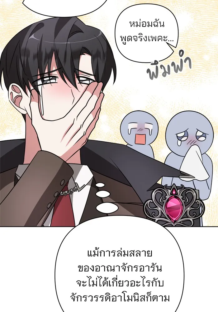 อะคาเดมีนี้เห็นทีจะเจ๊ง ตอนที่ 9 รูปที่ 28