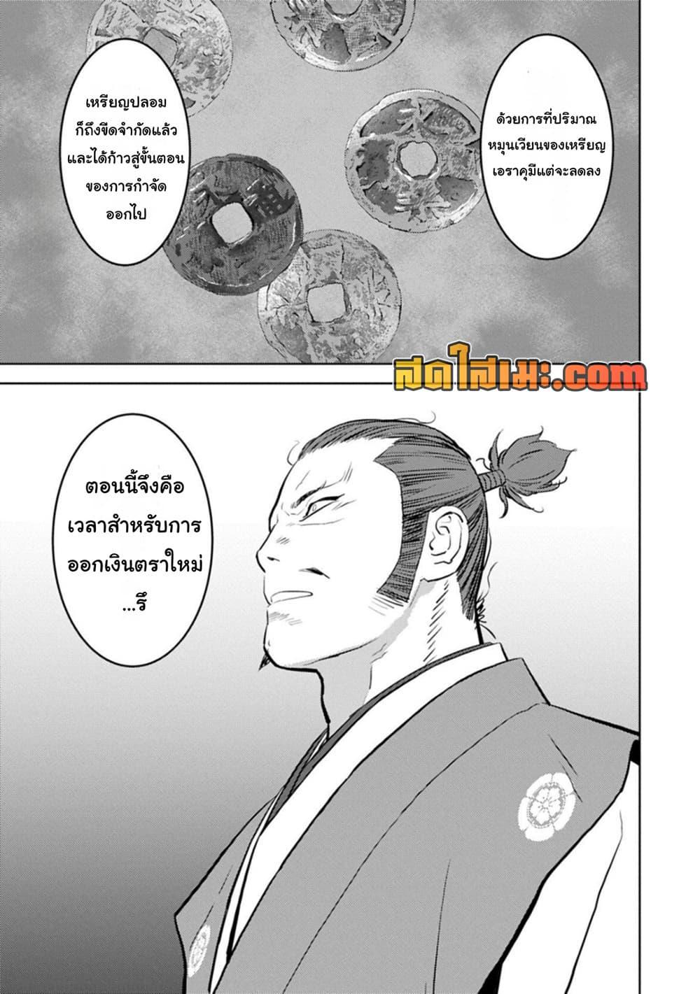 Manga-lc-com อ่านมังงะ อ่านการ์ตูน ออนไลน์ ฟรี Sengoku Komachi Kuroutan Noukou Giga ตอนที่ 1 2 3 4 5 6 7 8 9 10 11 12 13 14 ฟรี ไม่มีโฆษณา Manga-lc - อ่าน มังงะ อ่าน การ์ตูน ออนไลน์ อ่านมังงะ ฟรี