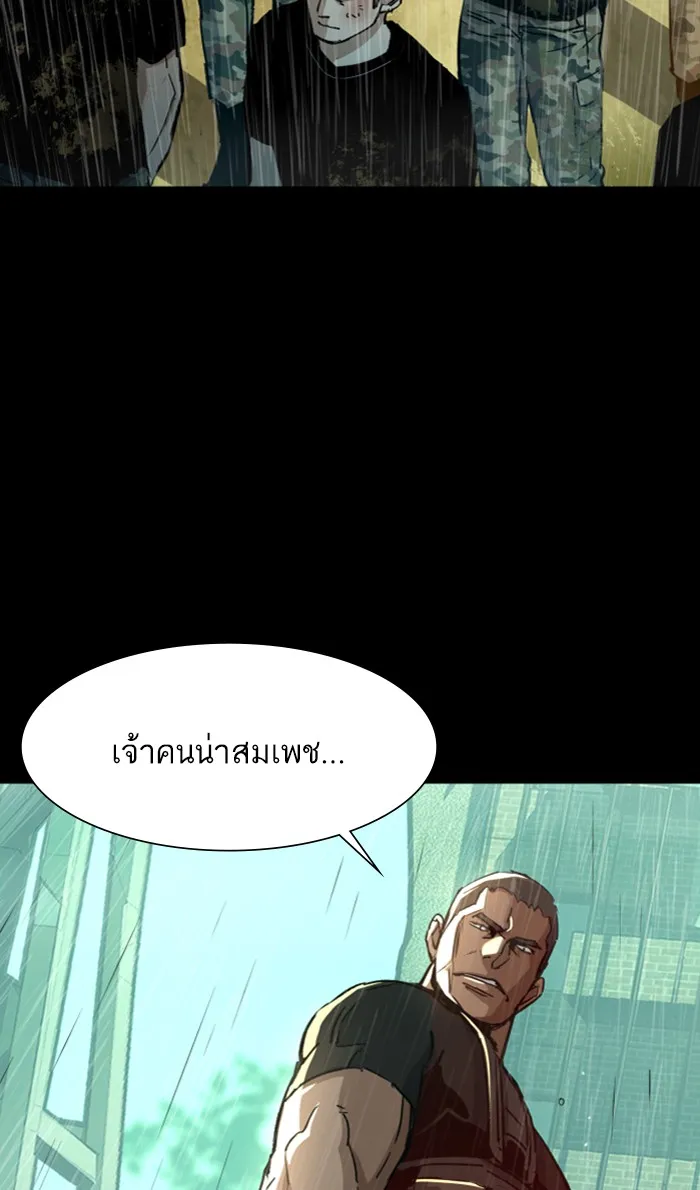 พี่ชายสายบอดี้การ์ด ตอนที่ 98 รูปที่ 19