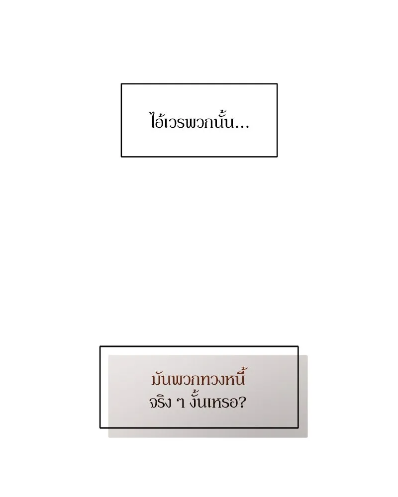 บุปผารุ่มราคะ ตอนที่ 58 รูปที่ 31