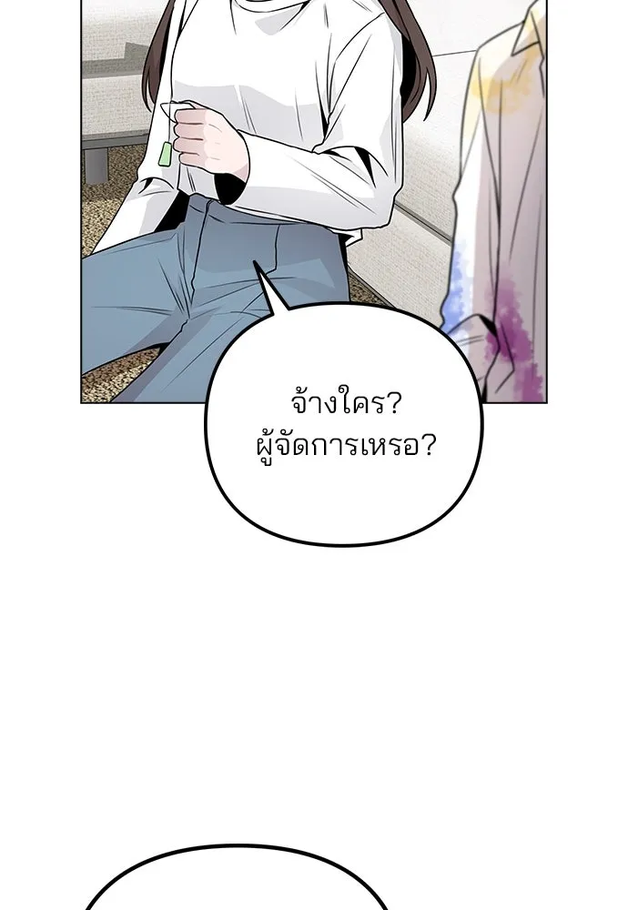 รักผิดแผน ตอนที่ 19 รูปที่ 13