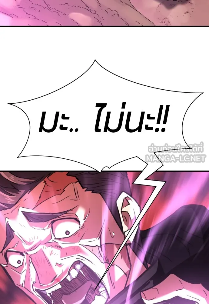 ยอดสถาปนิกผู้พิทักษ์อาณาจักร ตอนที่ 86 รูปที่ 57
