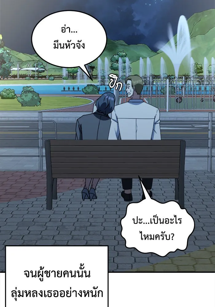 ช่วยเปลี่ยนฉันที ตอนที่ 220. ซีซัน 2 โจเยบิน 2 รูปที่ 94