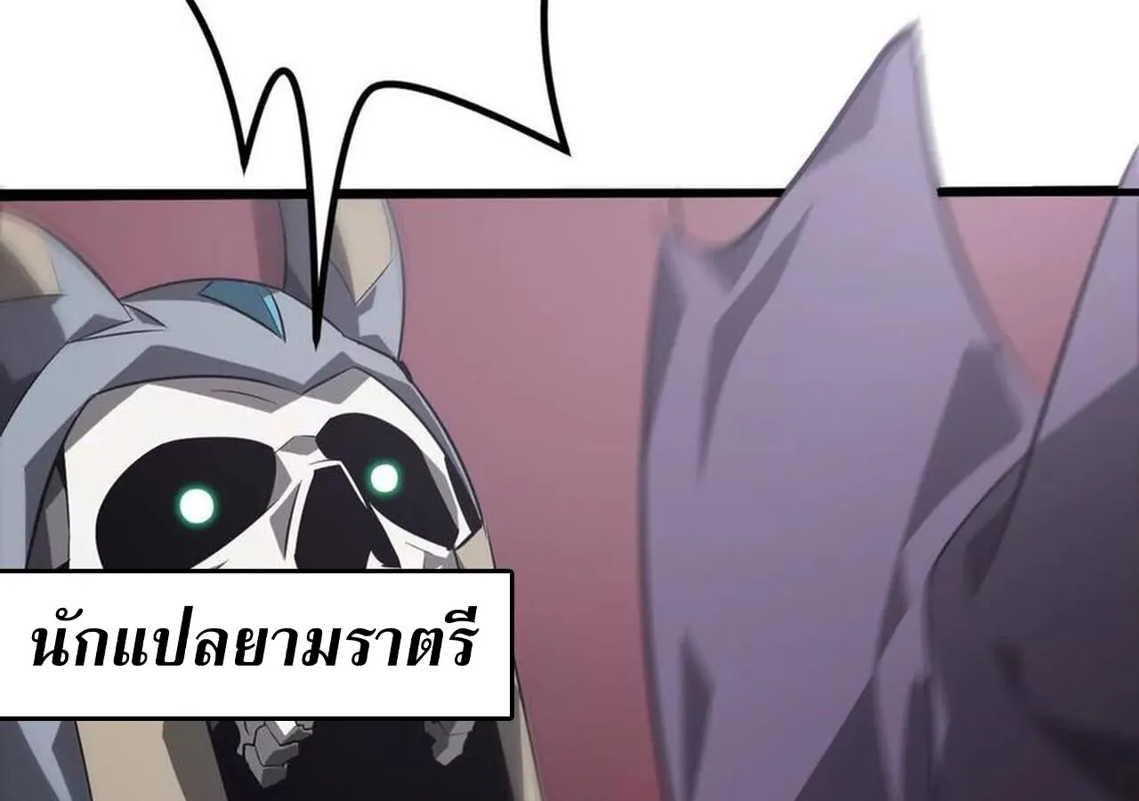 Unparalleled in the Online Gaming World ยอดคน ณ โลกออนไลน_ ตอนที่ ตอนที่ 45 รูปที่ 11