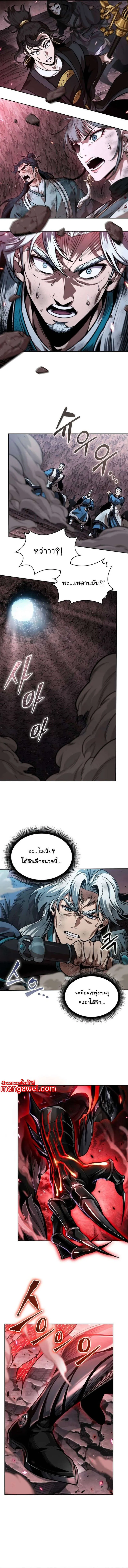 Nano Machine นาโนมาช_น ตอนที่ ตอนที่ 265 รูปที่ 7