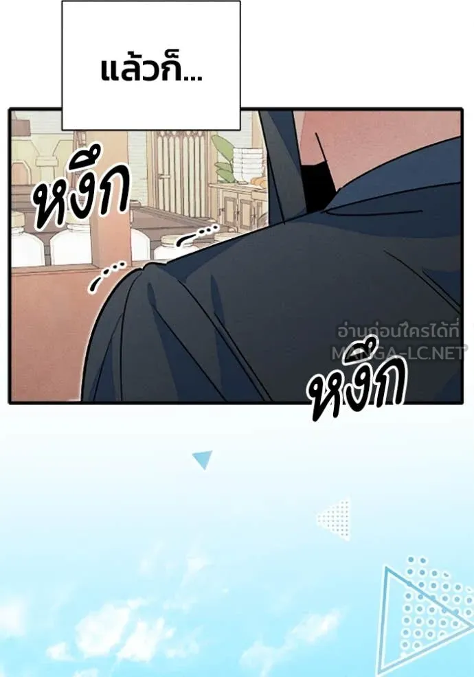 รักนะคะ ป๊ะป๋า ตอนที่ 36 รูปที่ 87