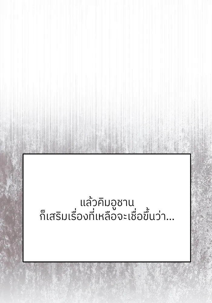 ย้อนเวลามาเป็นมักเน่ ตอนที่ 53 รูปที่ 13