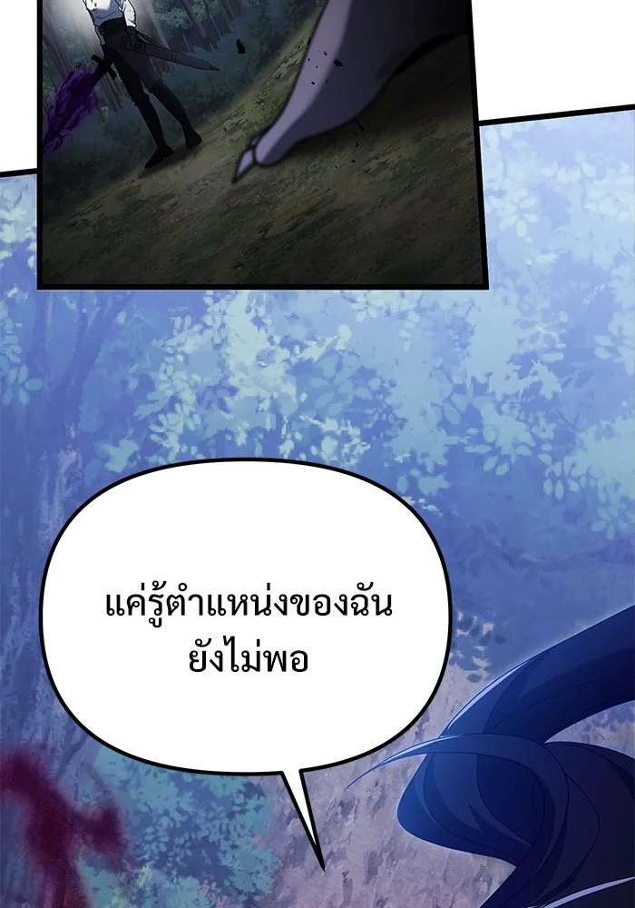 อัศวินดำล่าท้าเวลา ตอนที่ 62 รูปที่ 34