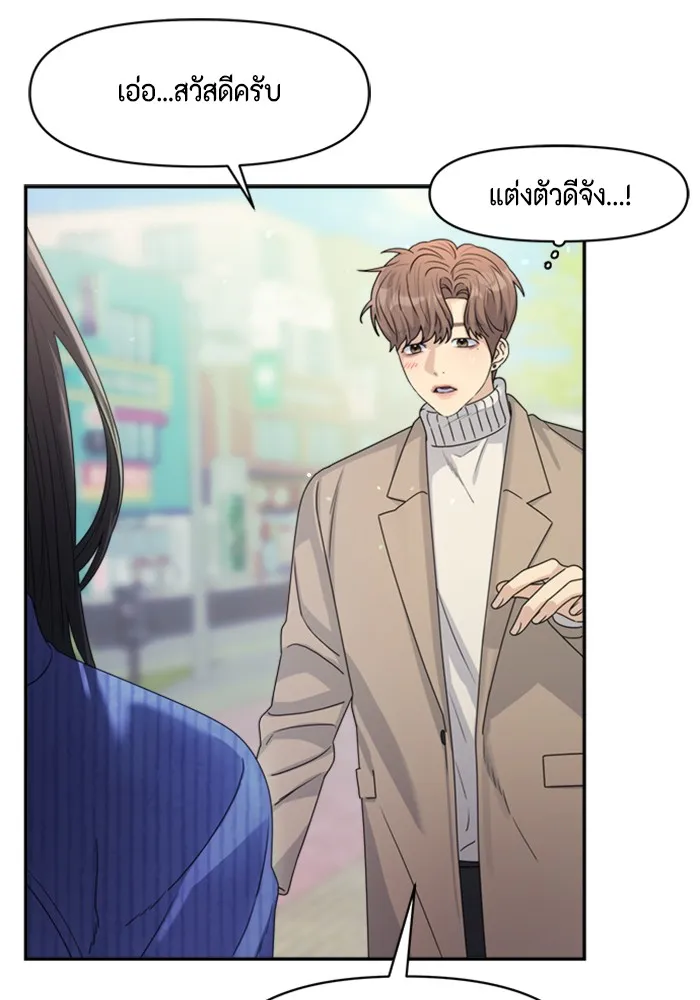 Couple Breaker ตอนที่ 15 รูปที่ 107