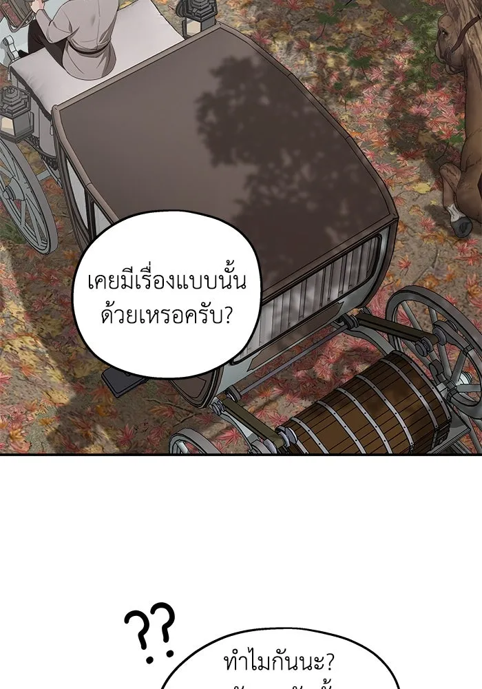 ครอบครัวสามีเห็นทีจะคลั่งรัก ตอนที่ 83 รูปที่ 47