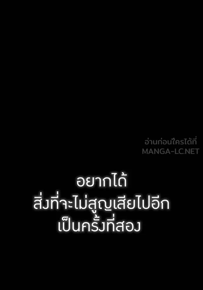 ฮันเตอร์สกิลโกง ตอนที่ 41 รูปที่ 109